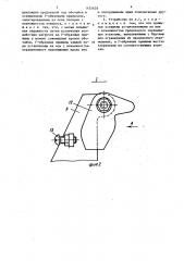 Устройство для сборки под сварку обечаек (патент 1454628)