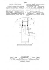 Сливное устройство бака системыводоснабжения транспортного средства (патент 852687)