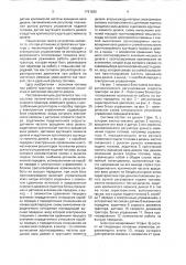 Система автоматического регулирования скорости трактора (патент 1761560)