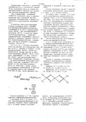 Резиновая смесь на основе винилсилоксанового каучука (патент 1219621)