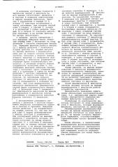 Формирователь фазомодулированных сигналов (патент 1078583)