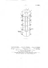 Аппарат для непрерывного окисления парафина (патент 139041)