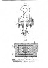 Сцепное устройство транспортного средства (патент 1044477)