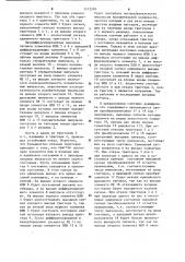 Дублированный счетчик импульсов (патент 1112593)