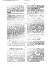 Устройство электродугового испарения металлов (патент 2001971)