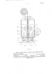 Патент ссср  112013 (патент 112013)