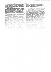 Электромагнитный клапан (патент 1196594)
