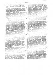 Антенна (патент 1403151)