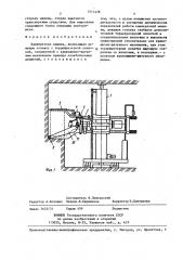 Камнерезная машина (патент 1411478)