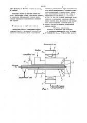 Газомазутная горелка (патент 964351)