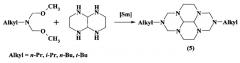 Способ получения 2,7-дициклоалкил-2,3а,5а,7,8а,10а-гексаазапергидропиренов (патент 2632669)