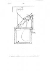 Устройство для выгрузки шкур из чанов (патент 75465)