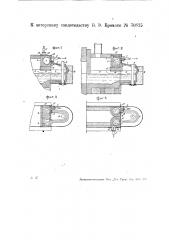 Устройство для подогрева фидерной камеры (патент 30815)
