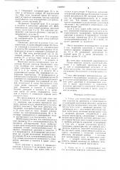 Стенд для испытания крупногабаритных изделий на прочность и герметичность (патент 1348683)