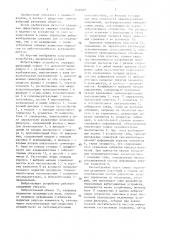 Виброгасящее устройство с автоматическим управлением (патент 1406407)