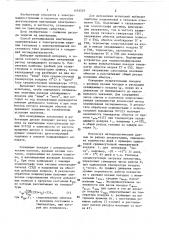 Способ регулирования вентиляции тяговых электрических машин (патент 1453529)