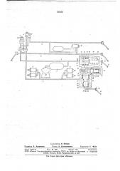 Тормозная система многосекционного железнодорожного тягового средства (патент 737273)