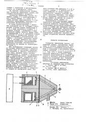 Генератор чернильных капель (патент 699242)