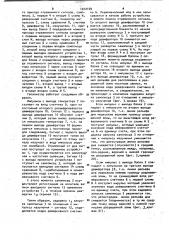 Звуковой геолокатор (патент 1012169)