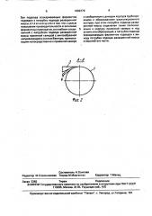Аппарат для вакуум-охлаждения и осахаривания разваренной массы при производстве спирта (патент 1682379)
