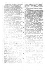 Автотрансформаторный преобразователь напряжения (патент 1372547)