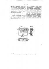 Ватерпас (патент 6834)