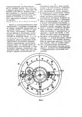 Имитатор потенциометрического преобразователя (патент 1458894)