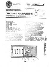 Тормозной гидроцилиндр (патент 1204432)