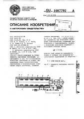 Способ испытания на герметичность эластичных уплотнений (патент 1087792)