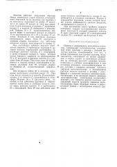 Привод к одноударным клепальным молоткам (патент 427775)