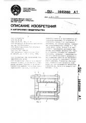Устройство для тарирования тензометрических колец (патент 1645860)