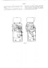 Автомат для нарезки винтовой канавки (патент 237619)