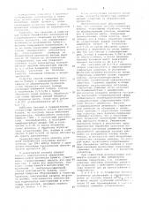 Способ получения бумаги (патент 1043216)
