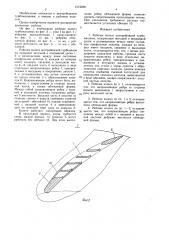 Рабочее колесо центробежной турбомашины (патент 1573236)