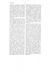 Приспособление к шприцпрессу для регулирования зазора мундштука (патент 106046)