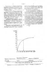 Способ формирования гелеобразного поршня-разделителя (патент 1708817)