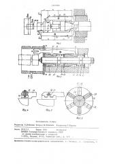 Устройство для зажима детали (патент 1225702)