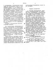 Эстакада трубопроводов (патент 987262)