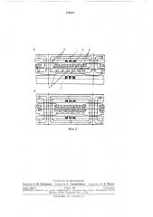 Электрическая машина (патент 278853)