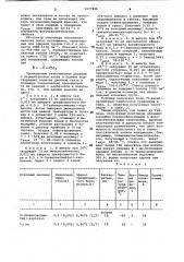 Поли-9-винилоксиметилкарбазолы для термопластической записи информации (патент 1077898)