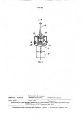Устройство для закрепления и размотки бухты (патент 1660788)