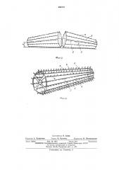 Почвообрабатывающее орудие (патент 485712)