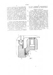 Способ сборки фланцевого соединения в электрической машине (патент 1707697)