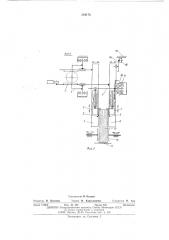 Устройство для базировки книжного блока блокообрабатывающей машины (патент 554176)