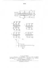 Устройство для заряда аккумуляторной батареи (патент 584388)
