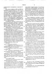 Способ количественного определения лекарственных препаратов на основе производных 5-нитрофурана (патент 1695194)