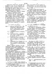 Способ определения потерь фтора при электролизе алюминия (патент 922182)