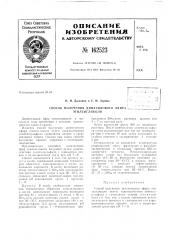 Патент ссср  162523 (патент 162523)