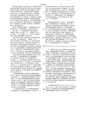 Питатель для сыпучих материалов (патент 1359228)