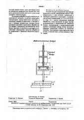 Устройство для нагружения притира доводочного станка (патент 1696281)